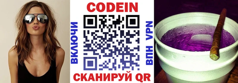 Codein Purple Drank omg ссылка Североуральск даркнет сайт